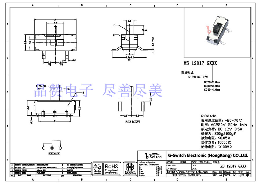 三脚两档微型拨动开关