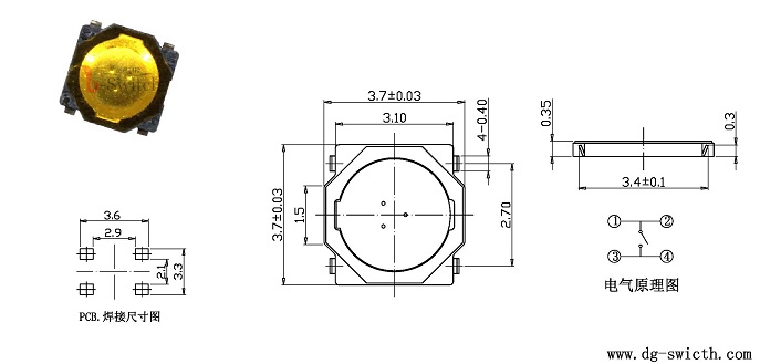 3.7*3.7轻触开关尺寸图