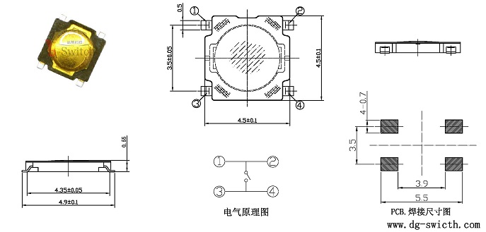 4.5*4.5*0.55轻触开关尺寸图